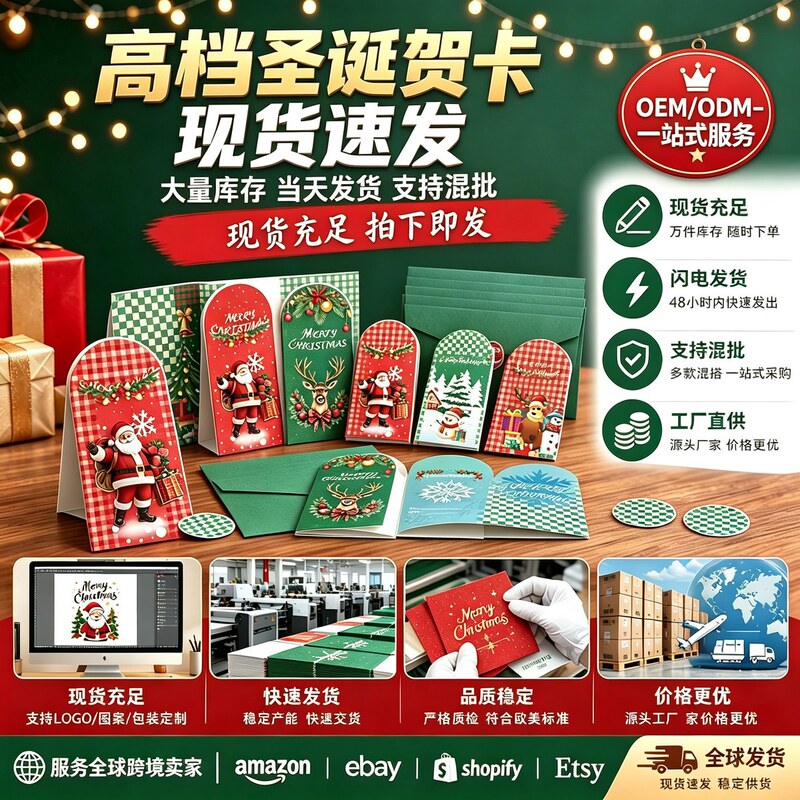 Cross-border Amazon Christmas greeting cards, Happy New Year cards, vertical and horizontal designs, handwritten postcards