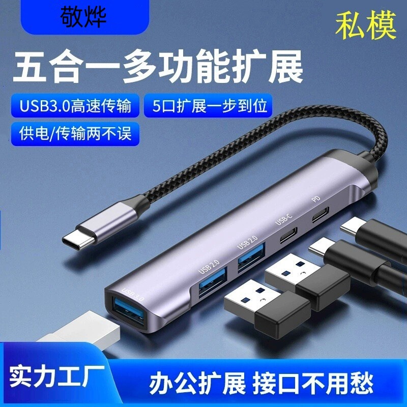 Five-In-One Type-C Docking Station Usb3.0 Splitter Pd Fast Charging Laptop Phone Office Expansion Hub