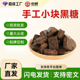 糖类;黑糖;其他冲调饮品