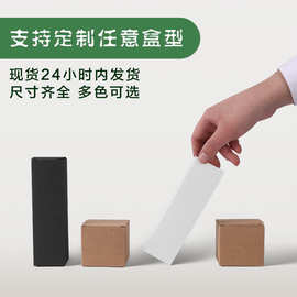 现货牛皮纸口红盒化妆品包装盒烫金精油盒黑色茶叶盒白色笔盒盲盒