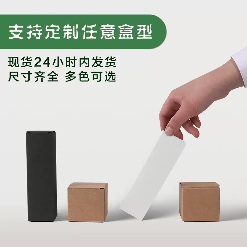 现货牛皮纸口红盒化妆品包装盒烫金精油盒黑色茶叶盒白色笔盒盲盒