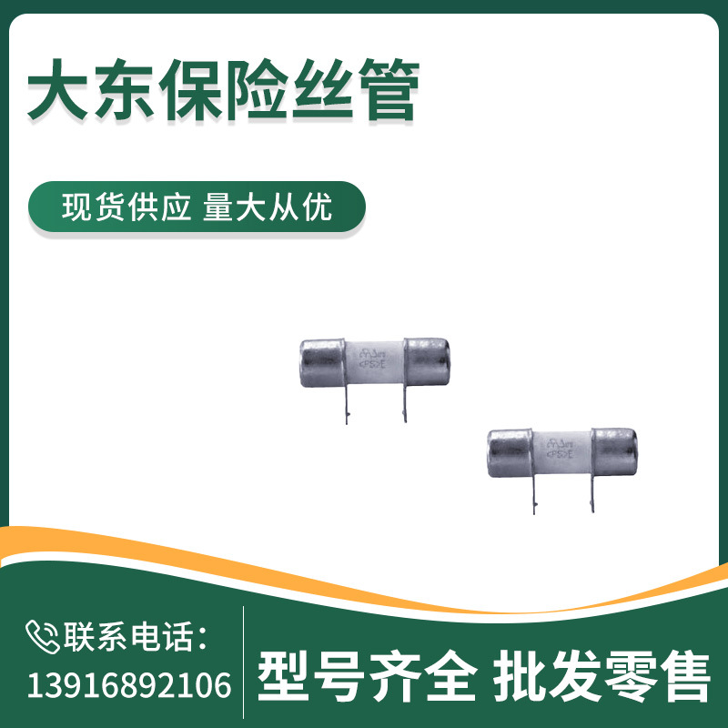 FCRAI 30A:P1  AC 250V  500A  6.7x20mm  日本大东 保险丝管