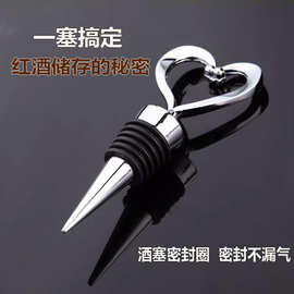 红酒塞硅胶瓶盖密封塞葡萄酒塞子玻璃瓶瓶口塞啤酒塞红酒密封塞子