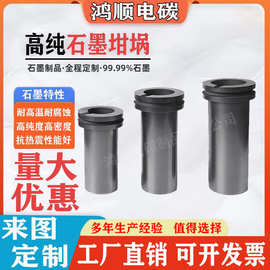 高纯高密度双环单环石墨坩埚熔金银贵金属坩埚模具耐高温耐腐蚀
