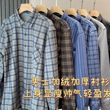 爆单 男士福利 长绒棉复古秋冬加绒加厚港风休闲格子衬衫F100933