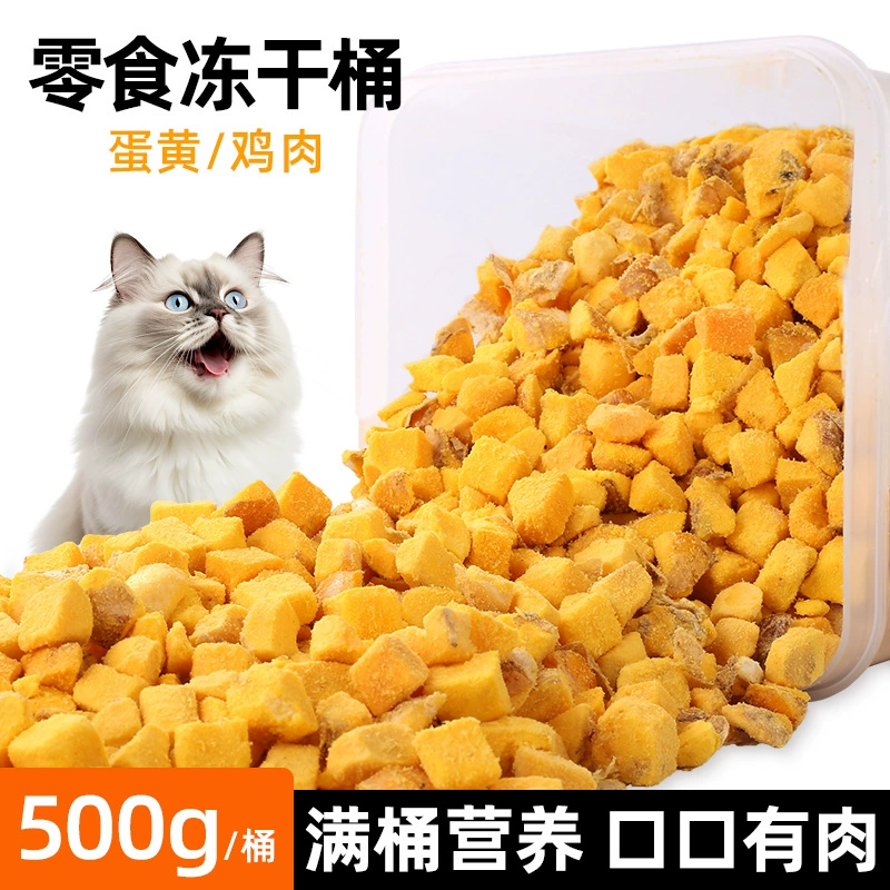 Лиофилизированные закуски для домашних животных для кошек оптом лиофилизированные куриное мясо зерно желток зерно перепелиные питательные жабры для волос 100 г производитель