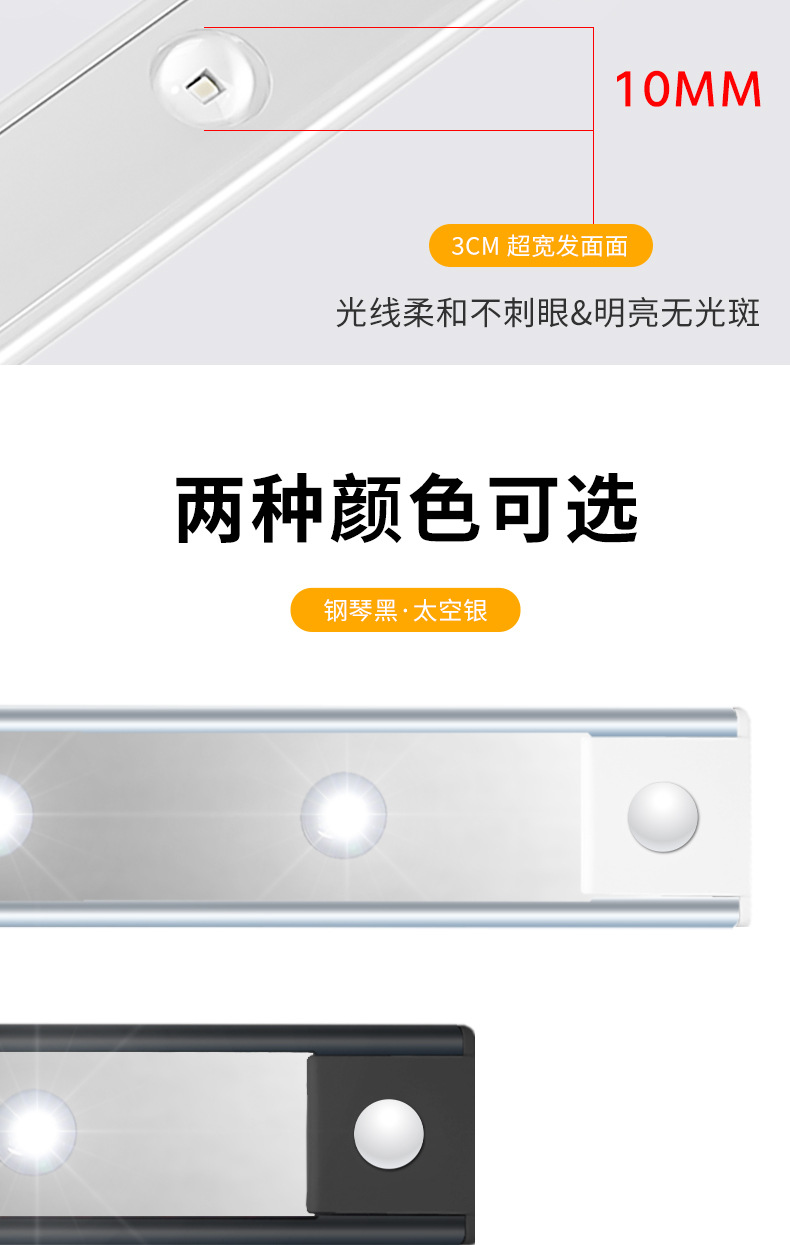 超薄智能人体感应灯猫眼山丘氛围灯充电自粘led夜灯酒柜橱柜灯带详情11