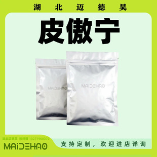 Ƥ���� ���@�}-73 ���y��  15763-48-1 ����99% ���������ԭ��