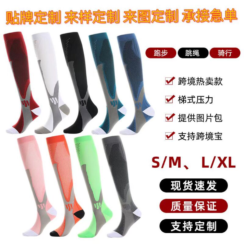 Customized Summer Sports Calf Elastic Compression Socks Long Elastic Nylon Outdoor Fitness Pressure Socks Yoga Socks