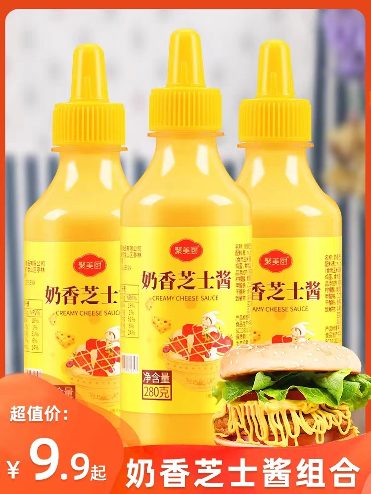 奶香芝士酱蜂蜜芥末酱家用奶酪酱韩式炸鸡汉堡面包烘焙沙拉酱商用