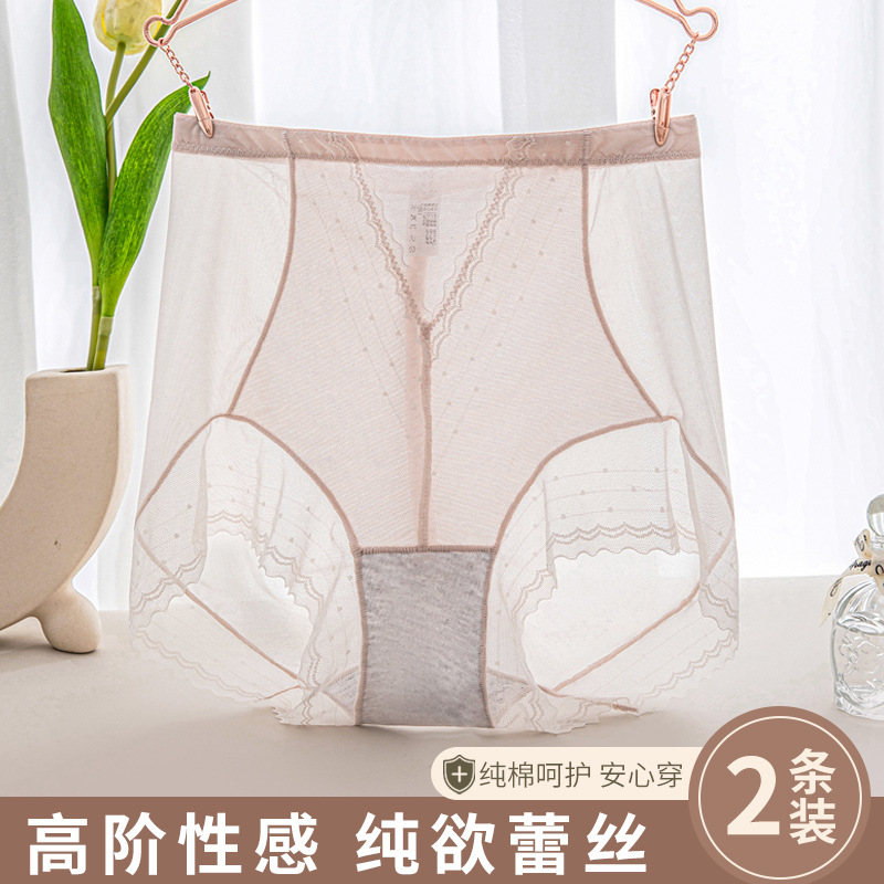 Bragas de seda de hielo que no dejan marcas, abdomen invisible femenino, encaje sexy 2024, nuevos pantalones cortos antibacterianos de entrepierna de algodón puro, refrescante