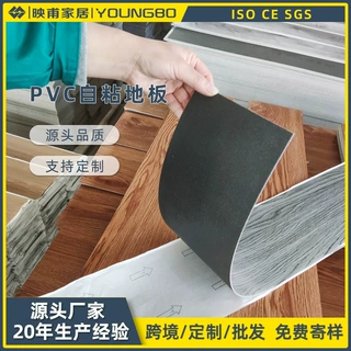 PVC石塑地板工厂室内家用装饰地板贴 仿木纹增韧PVC自粘地板 定制