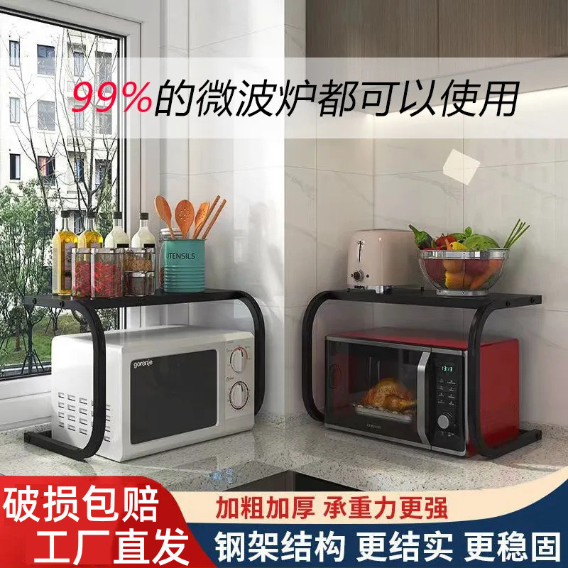 Kitchen Storage Rack Multi-Layer Storage Rack Spice Rack Countertop Multi-Functional Kitchen Microwave Storage Rack Desktop