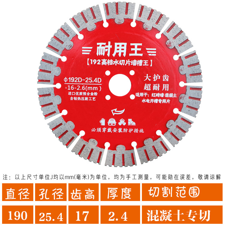 190 내구성 킹 [물 절단용 특수] 25.4 홀 [1 용 10] [1 용 10]