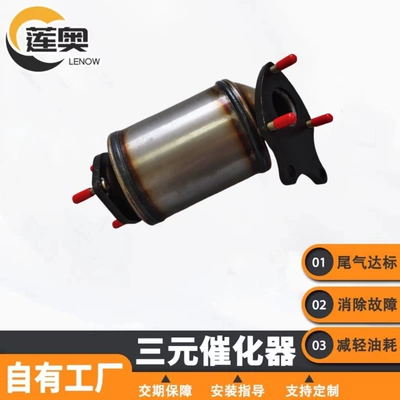 Three-Way Catalytic Car Exhaust Accessories Are Katalizator