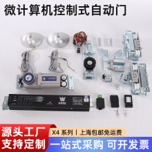 自动门微波感应器微计算机控制式自动门传感器全套配件厂家供应