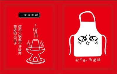 고급 냄비 앞치마