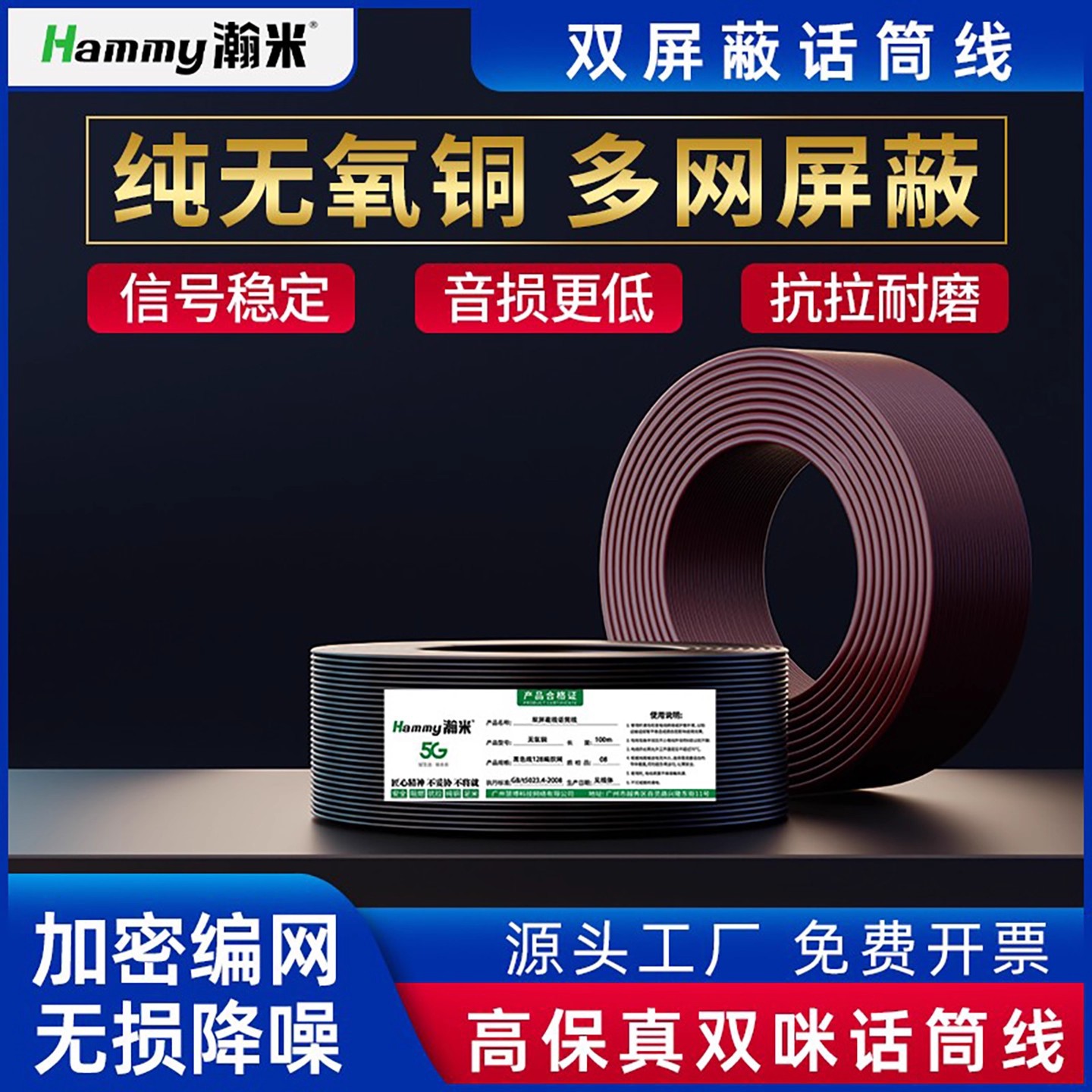 国标麦克风线话筒线RVPE双芯咪线双屏蔽纯铜音频线吉他卡农信号线