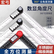 ���@�Ƕȳ�ľ��������90�߾��ȽǶȜy���x360�f����ӽǳ߶๦��