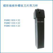 ʯ�͹������ᵶ�������ص���P5BW2-D35X32