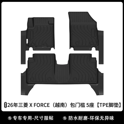 Suitable for 2026 Mitsubishi Xforce Five-Seater Car Floor Mats, Tpe Odor-Free Trunk Mat, Carbon Fiber Pattern, Wear-Resistant (Universal Foot Pad) - 26-years-mitsubishi-x-force-vietnam-package-threshold-5-seat-floor-mats