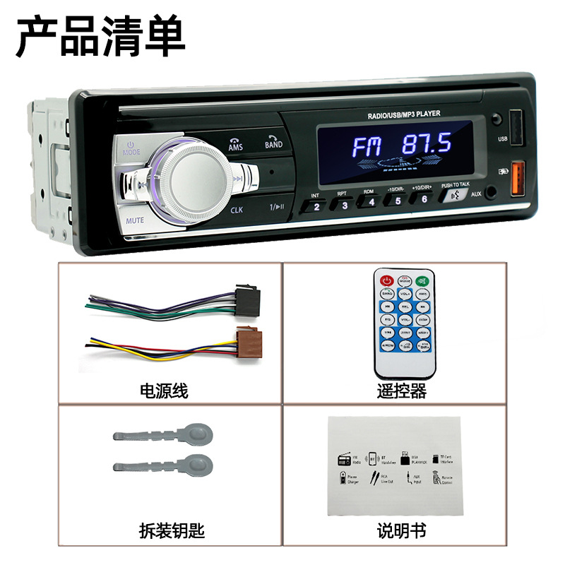 521 Single-Disc Short Model Mp3 Car Bluetooth Dual USB Card Slot Music Player Fm Radio