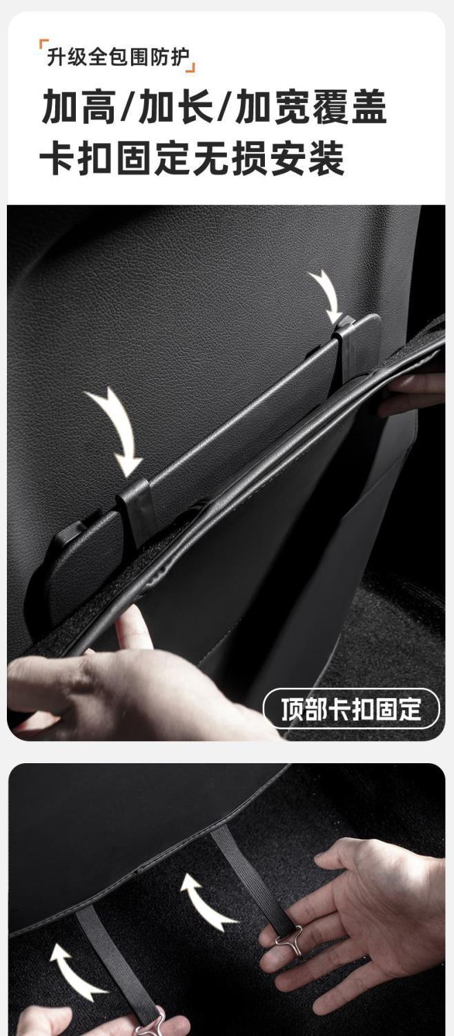 Suitable for Changan X7Plus Car Seat Anti-Kick Pad Rear Seat Backrest Kids Protection Pad Decoration