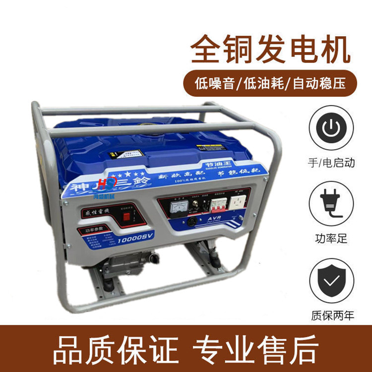 高效省油发电机 自动调压发电机  应急照明汽油发电机