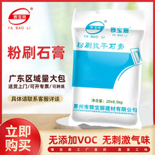 源头厂家批发抹面砂浆粉刷石膏轻质抹灰易施工砌筑可开票防水防裂