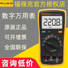 FLUKE福禄克数字万用表F15B+ 高精度F17B+ 手持F101 万能表F18B+