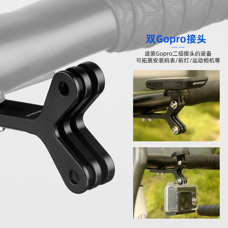 公路车一体把延伸架破风把自行车灯吊装支架下挂GoPro型相机接口|undefined