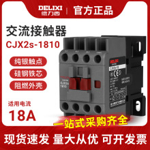 ������18A�����Ӵ���CJX2S-1810 1801 220V��������380V