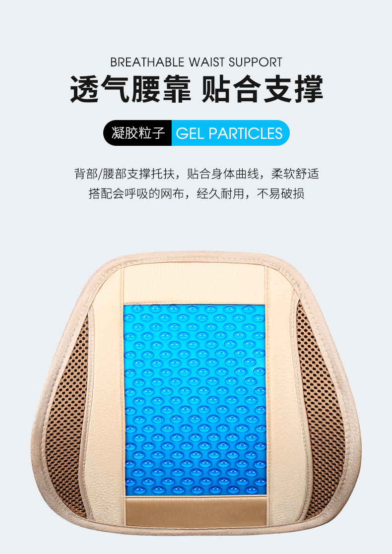 Summer Gel Cushion Ice Mat Car Cool Mat Office Fat Mat Cushion Car Waist Cool Silicone Car Acoff Mat