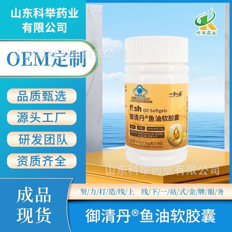 High Content Fish Oil Soft Capsules in Stock Export Export Fish Oil Manufacturer Health Food Fish Oil Dhaepa Production