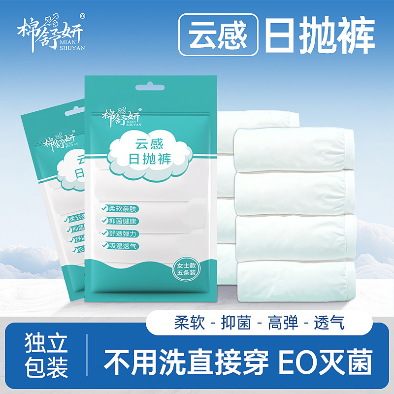 Disposable Underwear for Women, Individually Packaged, for Pregnant Women, Postpartum, Menstrual Period, No-Wash, Daily Use, Pure Cotton Shorts