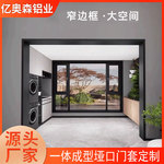 一体成型铝合金垭口包套单双包入户门套窗套极简阳台厨房门套线