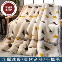 拉舍尔毛毯被子双层加厚珊瑚绒毯子学生秋冬宿舍单双人盖毯午睡毯