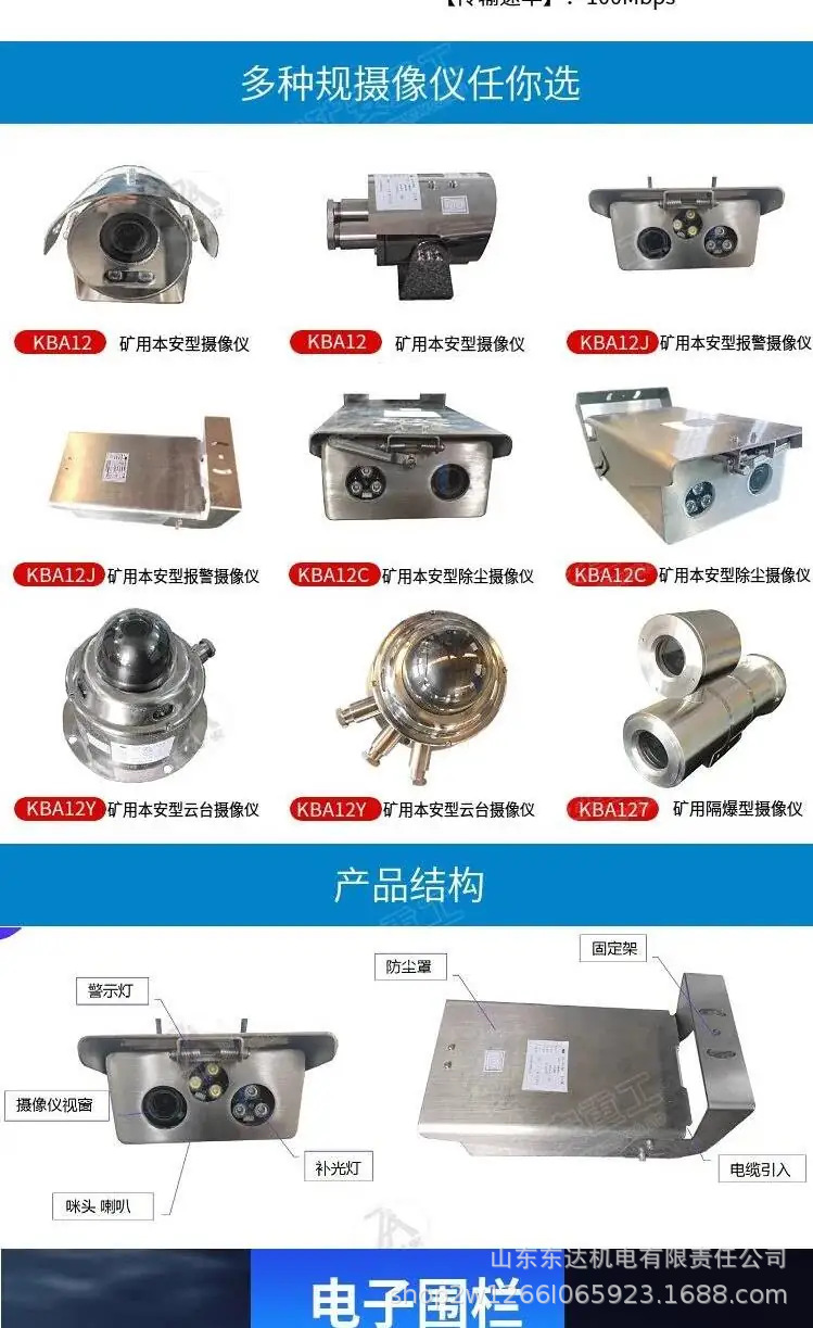 摄像仪明细 (1).png