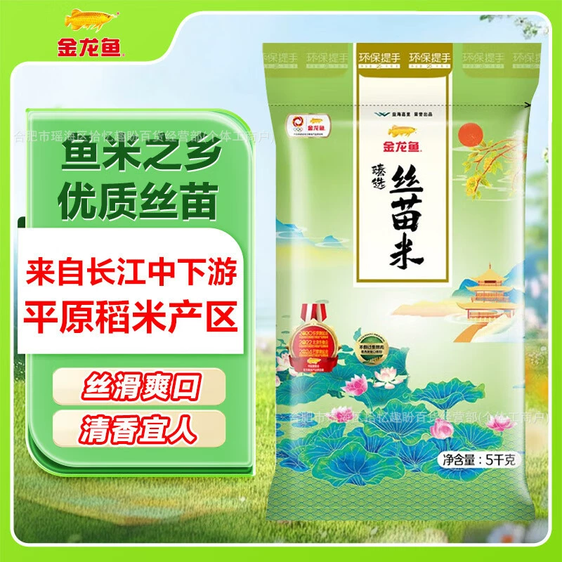 Рис Arowana 5kg Шелковый рис премиум-класса 5кг Длиннозерный рис Южный рис 5kg Групповая покупка Оптом