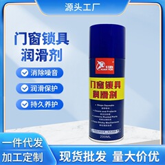 玄韻（Xuānyún）ドア・窓用潤滑剤、ボルト緩み、ドアロックベアリング防錆、車窓・サンルーフレール潤滑油