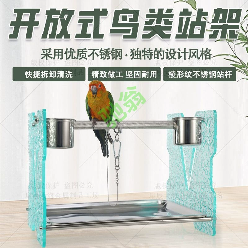 Yut новый акриловый открытый птичий клетка попугай столешница декоративная стойка из нержавеющей стали шлифовальный рот для тренировки когтей золото