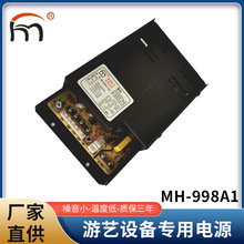 闽鸿电源厂 儿童游乐专用开关电源MH-998A1 5V/15A 12V/6A