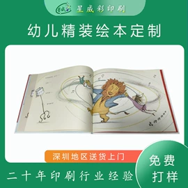 宣传画册;纸类印刷制品;书刊杂志印刷