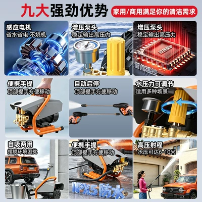 Car washing machine: washer, high-power car washing high-pressure