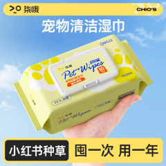 80は大きい包みのペットのウェットティッシュを引き出します。