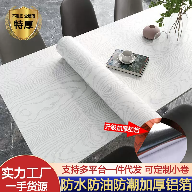 衣柜贴纸翻新自粘木纹桌面贴纸家具翻新贴纸墙纸自粘防水防潮壁纸
