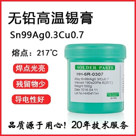 锡及锡合金材;焊膏;焊丝