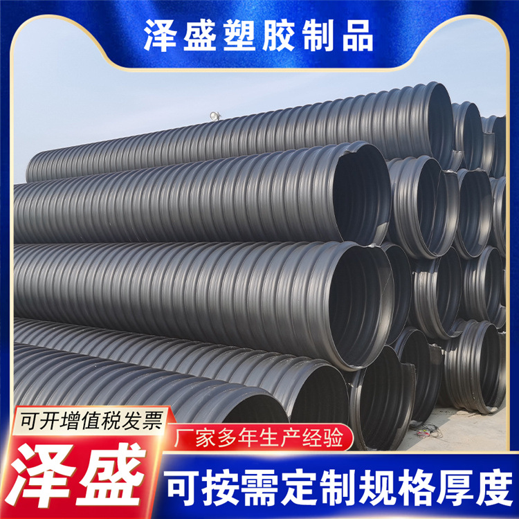 HDPE钢带螺旋波纹管黑色大口径排水波纹管大口径排污波纹钢带管