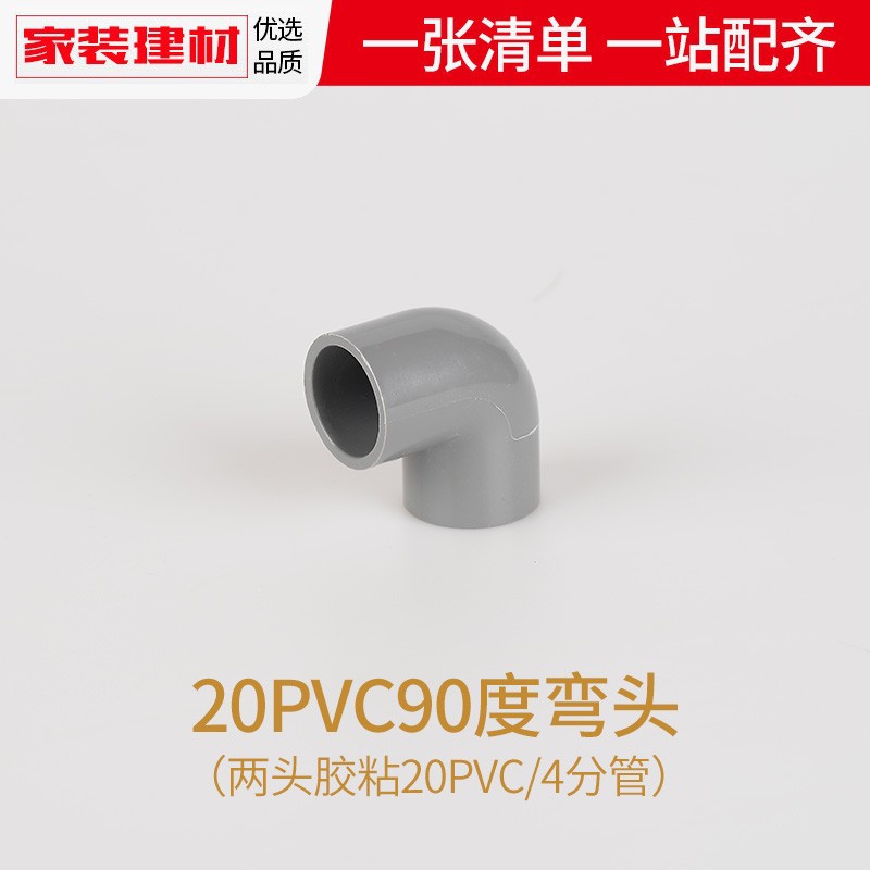 PVC directo codo gris triple cuádruple junta directa a través de 20 254 32 accesorios de tubería de alimentación de acuario de plástico