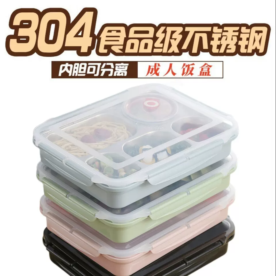 304保温饭盒带盖学生不锈钢分格便当盒上班族成人餐盒加大容量盒